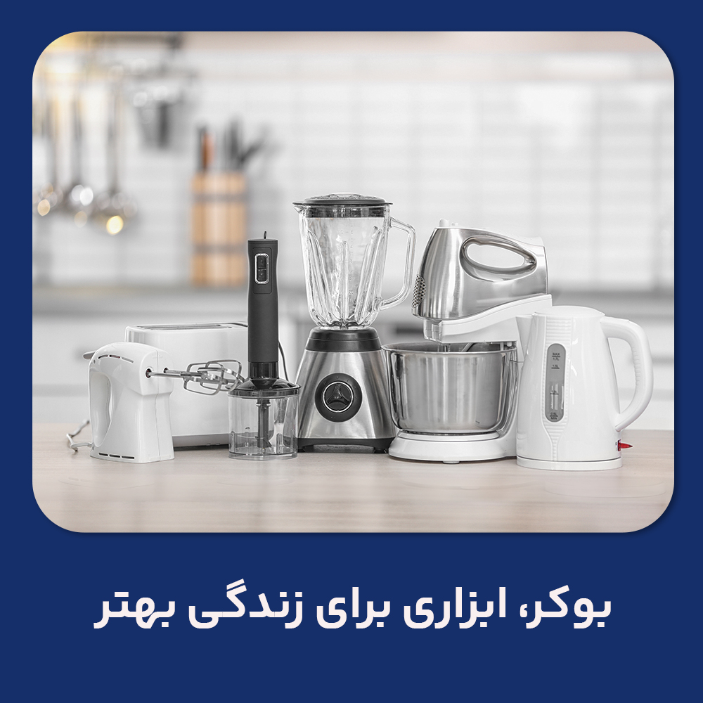 بوکر